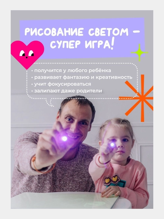 Набор для творчества "Рисуй Светом", А4