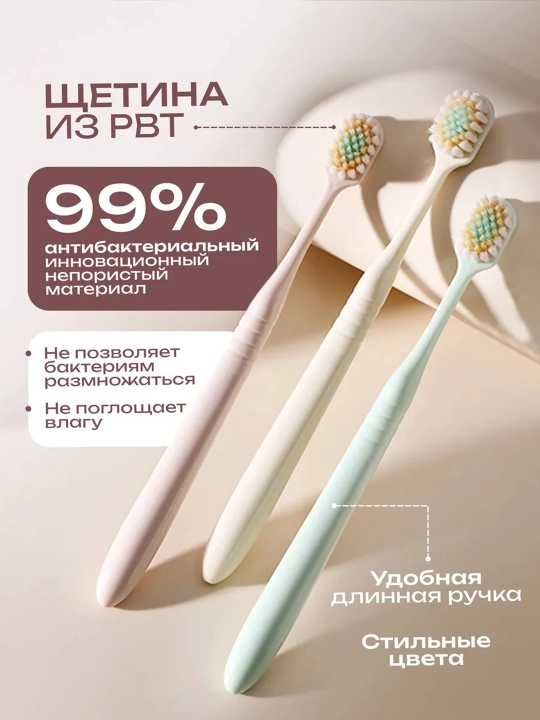 Зубные щётки для взрослых и детей