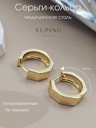 Серьги Xuping женские, крупные, массивные серьги-кольца — НИГИНА-КРУПНЫЕ-БИРЮЗ