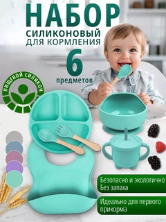 Ментоловый