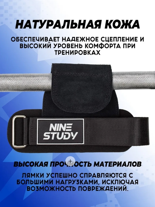 Лямки для тяги штанги, накладки для турника и подтягиваний