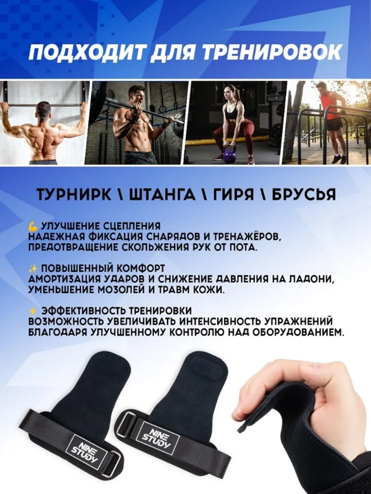 Лямки для тяги штанги, накладки для турника и подтягиваний