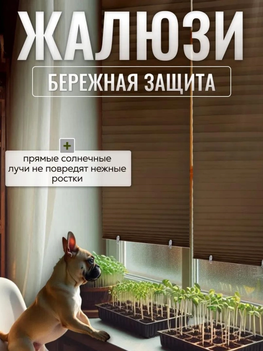 Жалюзи самоклеящиеся плиссе, шторы блэкаут на окна, шторы самоклеющаяся
