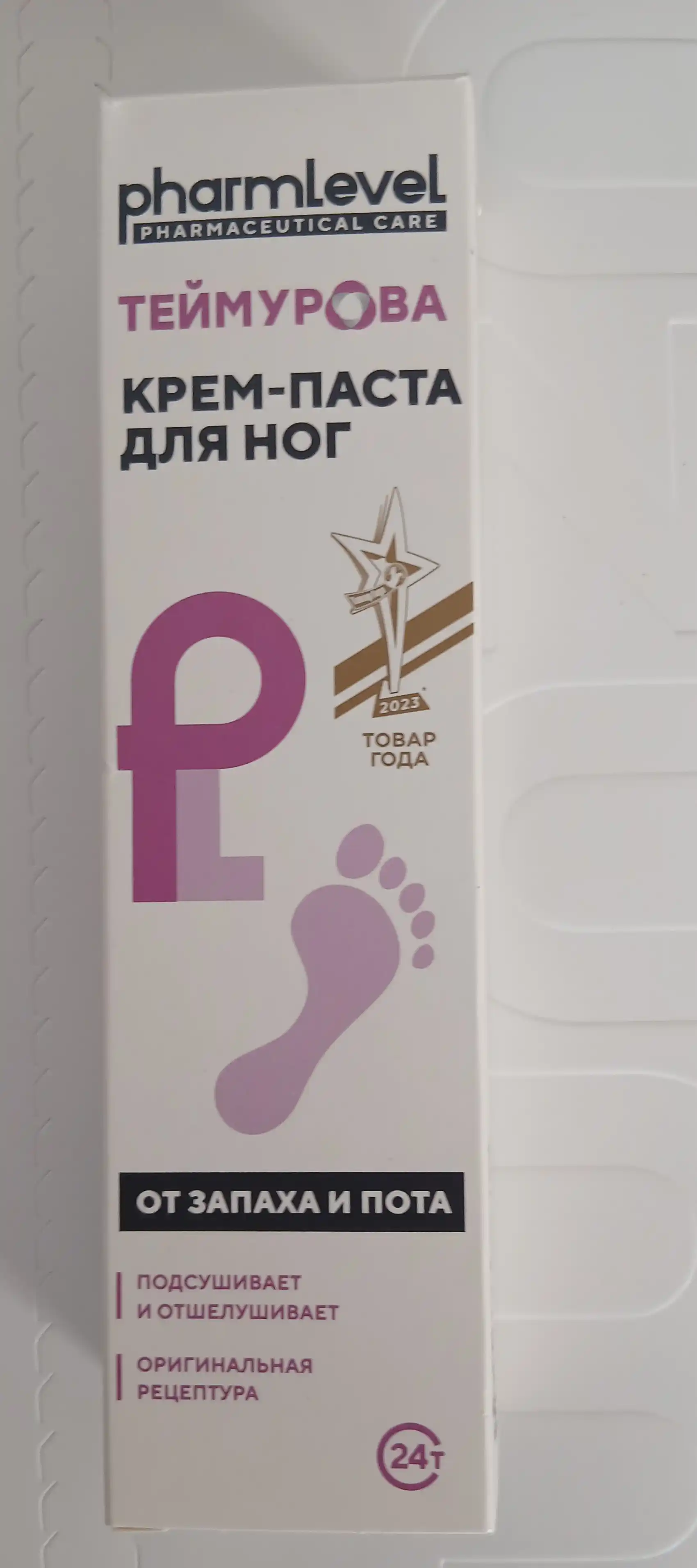 Крем-паста для ног Теймурова, усиленная защита от запаха и пота, 50 гр