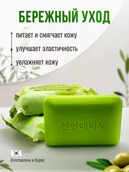 Yuvinish uchun xushbo‘y JUNO kosmetik sovuni, 150 g