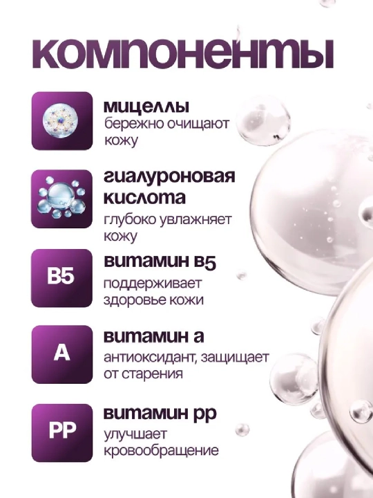 Мицеллярная вода для всех типов кожи Dream Nature, 500 мл