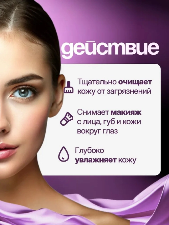 Мицеллярная вода для всех типов кожи Dream Nature, 500 мл