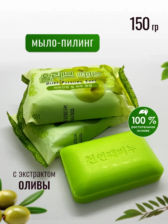 Yuvinish uchun xushbo‘y JUNO kosmetik sovuni, 150 g - 