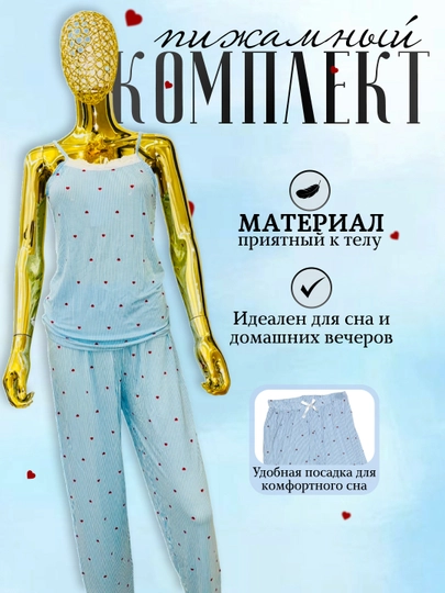 Женский мягкий пижамный комплект, с рисунком в виде сердечек - 