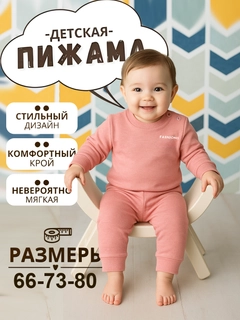 Розовый