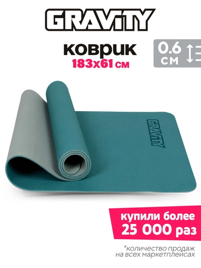 Коврик для йоги и фитнеса Gravity TPE, 6 мм, с эластичным шнуром, 183 * 61 см — DFUZ-0000137-МЕНТОЛ