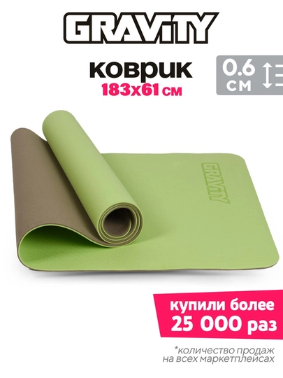 Коврик для йоги и фитнеса Gravity TPE, 6 мм, с эластичным шнуром, 183 * 61 см — DFUZ-0000137-ОЛИВК