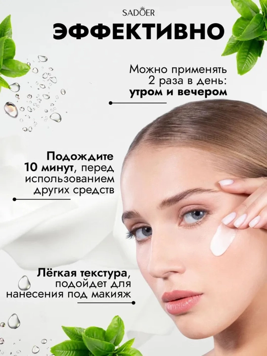 Крем от прыщей для проблемной кожи, точечный, 20 мл