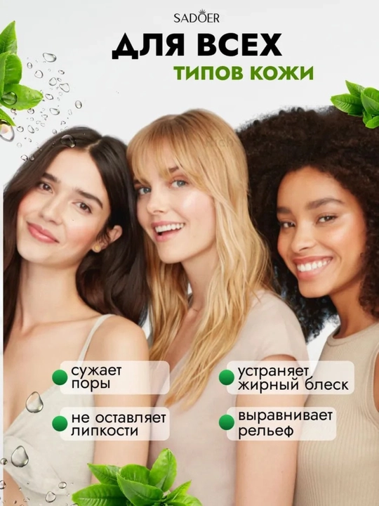 Крем от прыщей для проблемной кожи, точечный, 20 мл