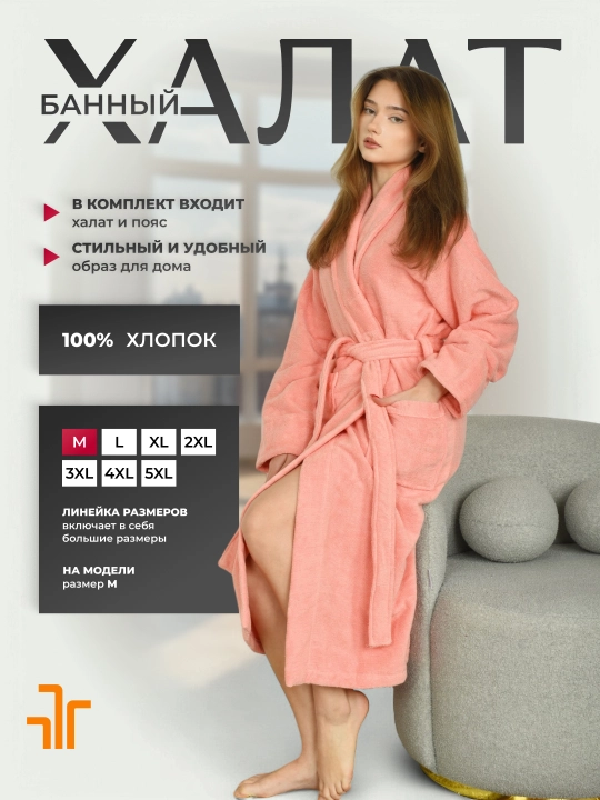 Mahrovoy hammom xalati FORRIS HOME, 100% paxta, ayollar va erkaklar uchun, sauna va spa - 