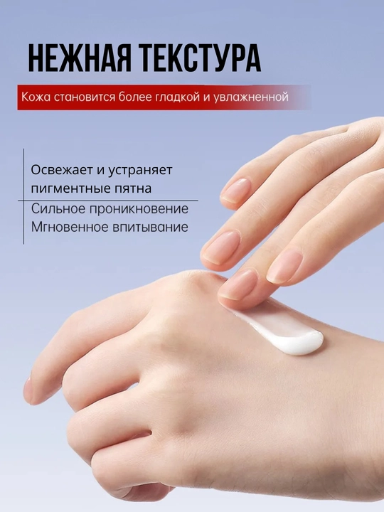 Отбеливающий крем для лица и тела, против пятен, черных точек, веснушек, 20 мл