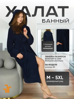 Темно-синий