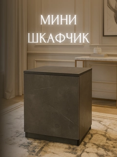 Тёмно-серый