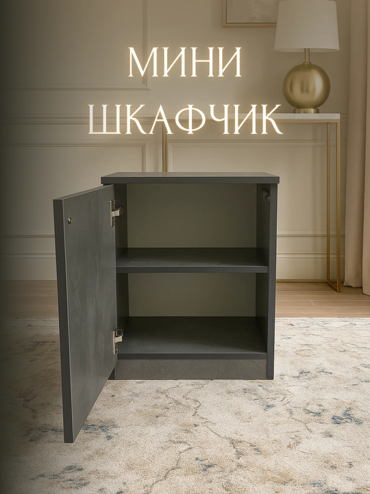 Тумба для одежды, любых вещей