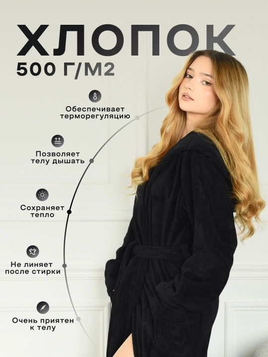 Банный халат махровый FORRIS HOME 100% хлопок, женский, мужской, для бани, сауны и спа