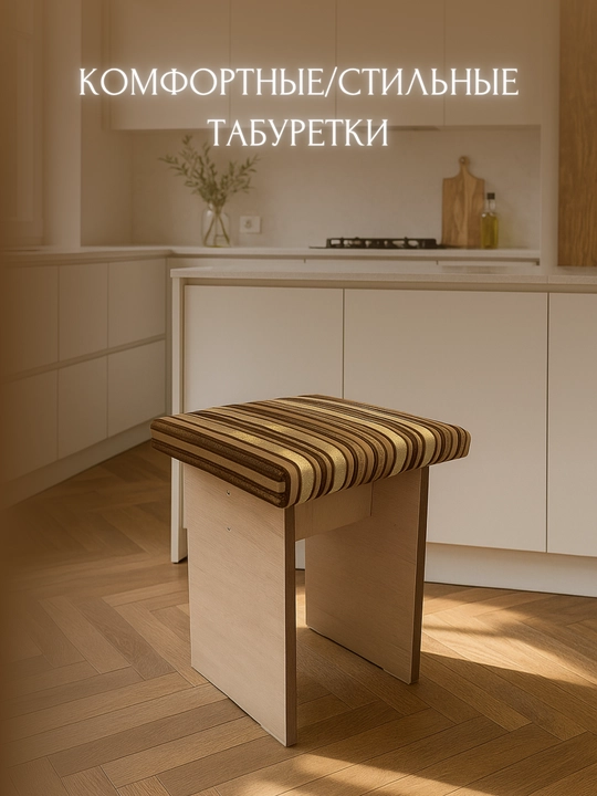 Кухонный стол с пуфами, универсальный, для дома
