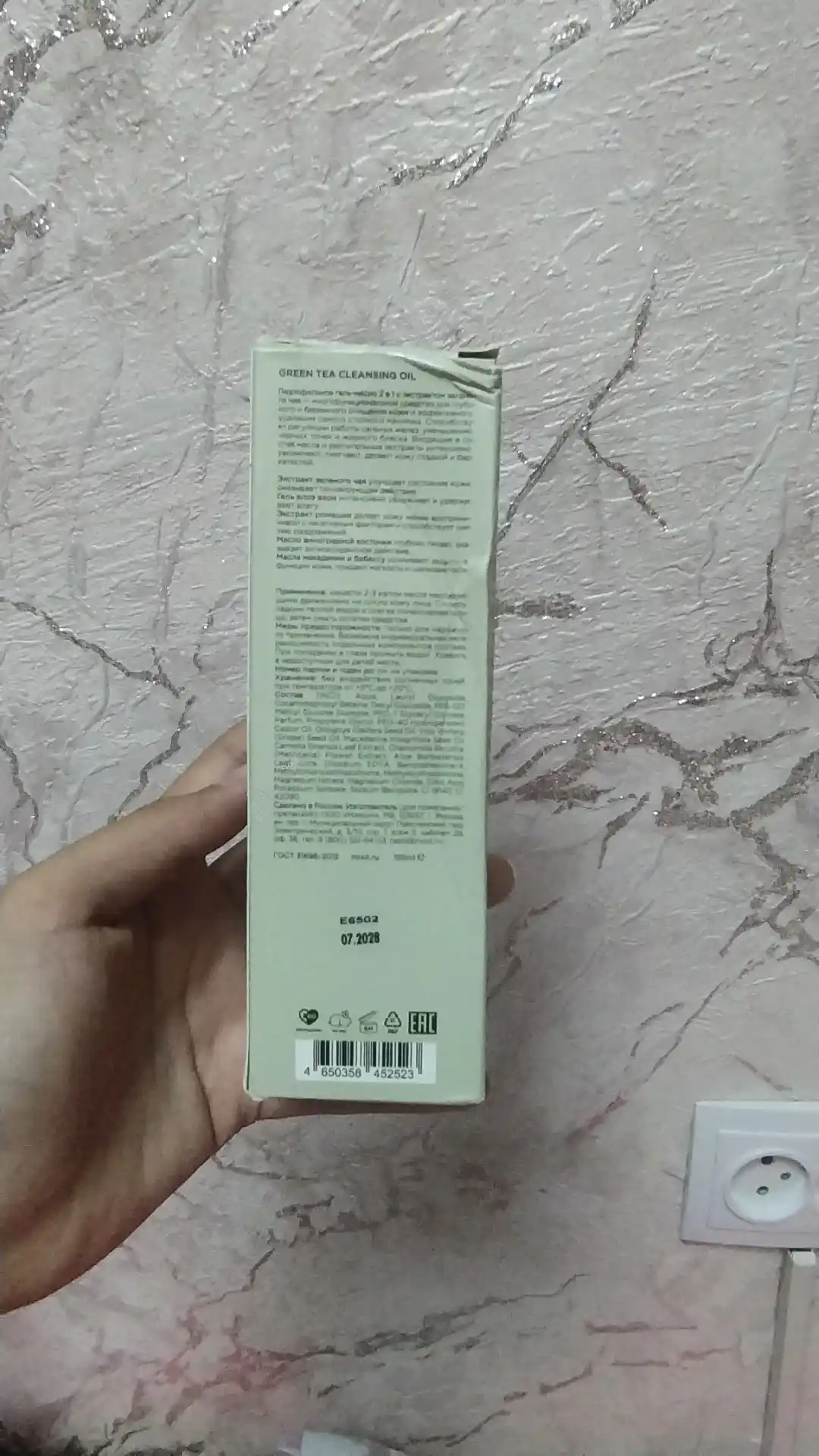 Yuzni ifloslanish va yog‘li yaltiroqlikka qarshi yuvish uchun gidrofil moy MIXIT, 150 ml