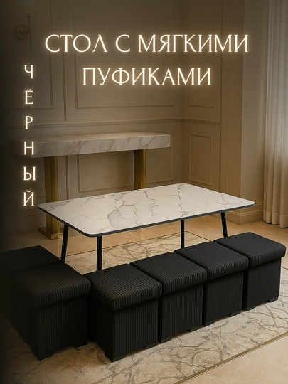 Кухонный гарнитур, с пуфами, пуф универсальный, для дома, офиса, ресторана, мебель - 