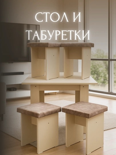 Кухонный гарнитур, с пуфами, пуф универсальный, для дома, офиса, ресторана, мебель