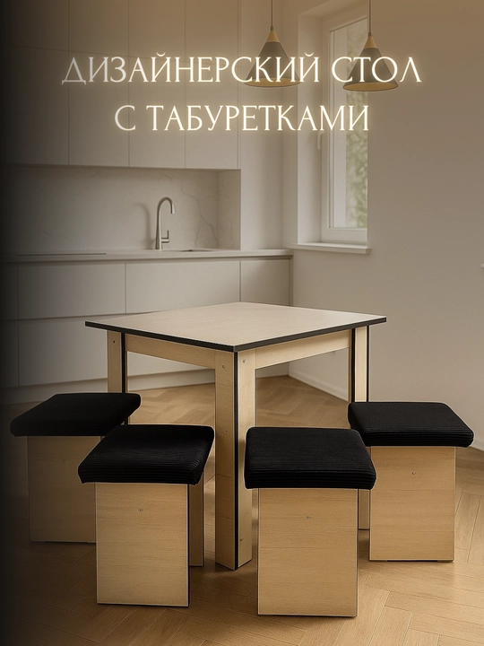 Кухонный гарнитур, с пуфами, пуф универсальный, для дома, офиса, ресторана, мебель