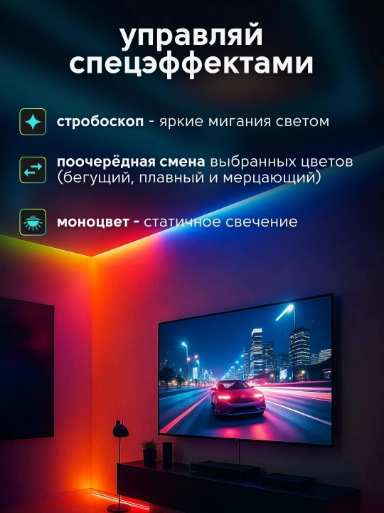 RGB LED yoritgichli lenta ko'p rangli