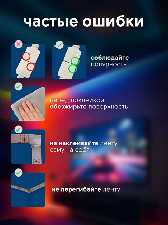 RGB LED yoritgichli lenta ko'p rangli