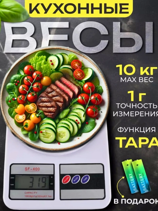 Умные весы для электронной коммерции и кухни, из нержавеющей стали, 40 кг, 150 кг, 300 кг - 