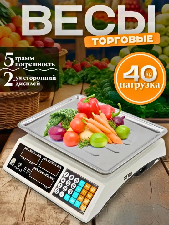 Умные весы для электронной коммерции и кухни, из нержавеющей стали, 40 кг, 150 кг, 300 кг