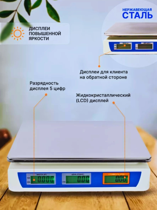 Умные весы для электронной коммерции и кухни, из нержавеющей стали, 40 кг, 150 кг, 300 кг