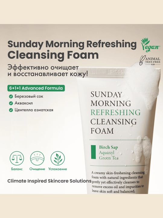 Namlovchi yuz yuvish ko‘pigi AXIS-Y Sunday Morning Refreshing Cleansing Foam, 120 ml
