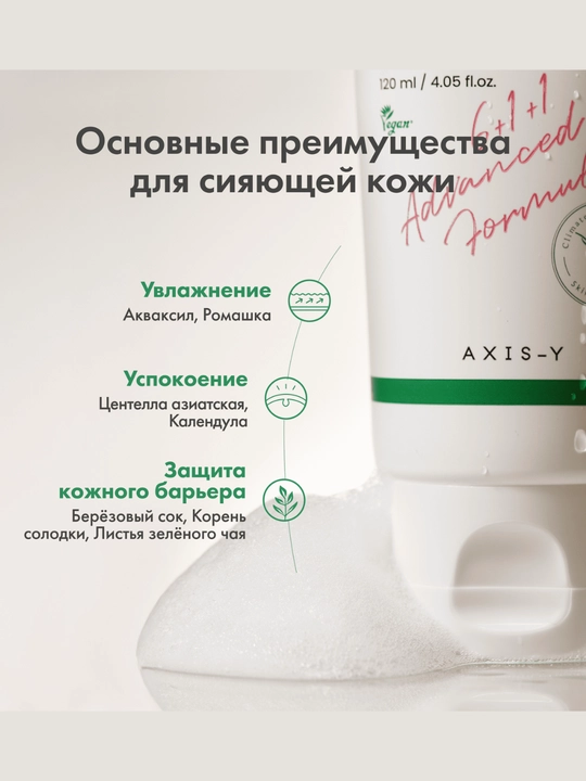 Namlovchi yuz yuvish ko‘pigi AXIS-Y Sunday Morning Refreshing Cleansing Foam, 120 ml