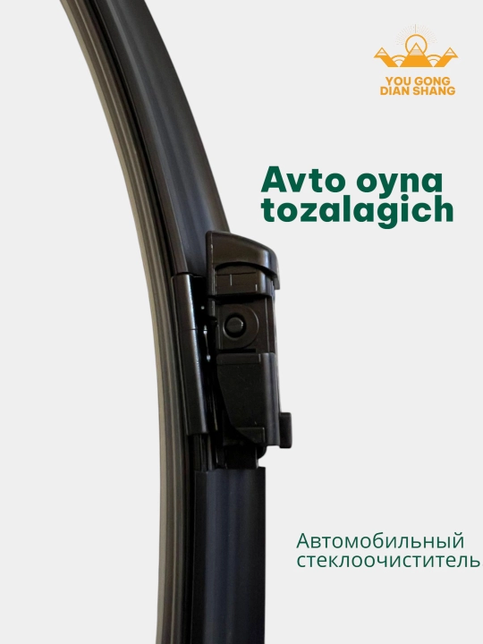 Стеклоочиститель для автомобилей BYD 1 пара