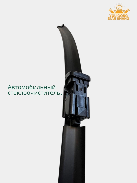 Стеклоочиститель для автомобилей BYD 1 пара
