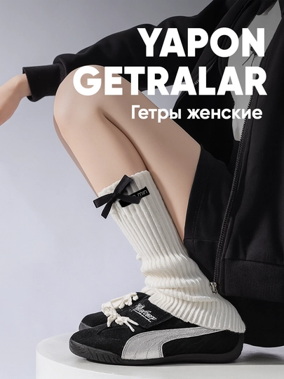 Гетры для девочек и женщин. В японском стиле