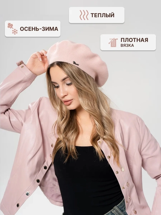 Ayollar shapkasi, beret, issiq shapka, qishki bosh kiyim, mo'ynali shapka, trikotaj beret