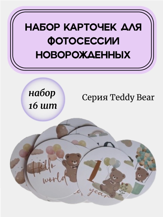 Карточки для фотосессии новорожденных по месяцам, картонные и деревянные карточки, - 