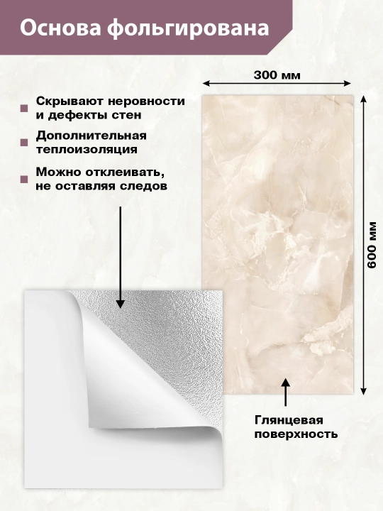3D панели ПВХ, для стен в любую комнату, влагостойкие, самоклеящиеся, 300 x 600 мм