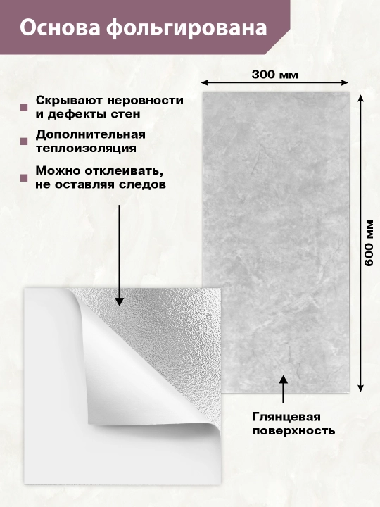 Har qanday xonadagi devorlar uchun 3D PVX panellar, namlikka chidamli, 300 x 600 mm