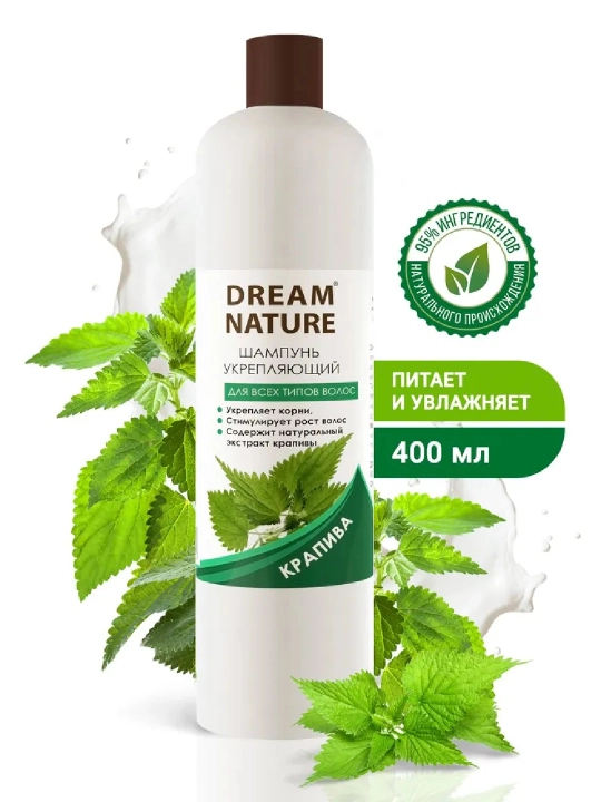 Dream Nature шампунь укрепляющий для всех типов волос "Крапива", 400 мл