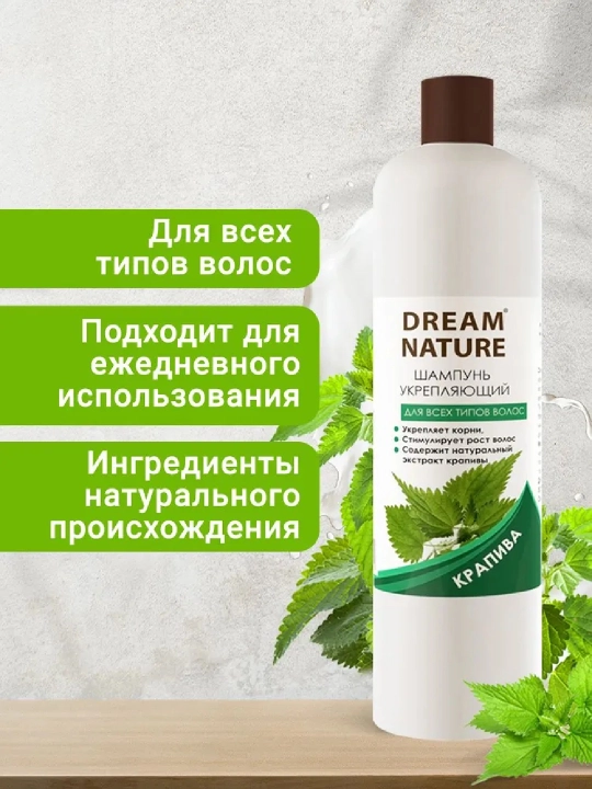 Dream Nature шампунь укрепляющий для всех типов волос "Крапива", 400 мл