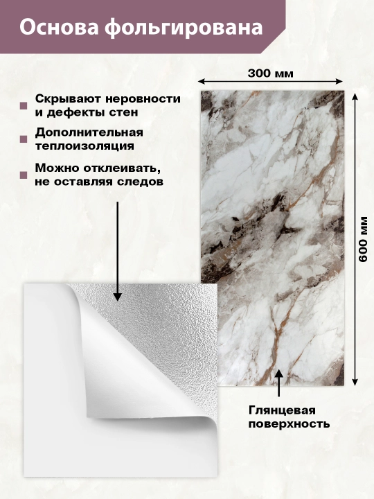 Har qanday xonadagi devorlar uchun 3D PVX panellar, namlikka chidamli, 300 x 600 mm