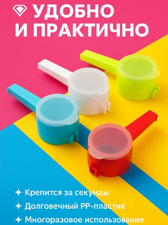 Paketlar uchun ko‘p marta ishlatiladigan qopqoq-dozator - yorma va sochiluvchan mahsulotlar uchun germetik nasadka