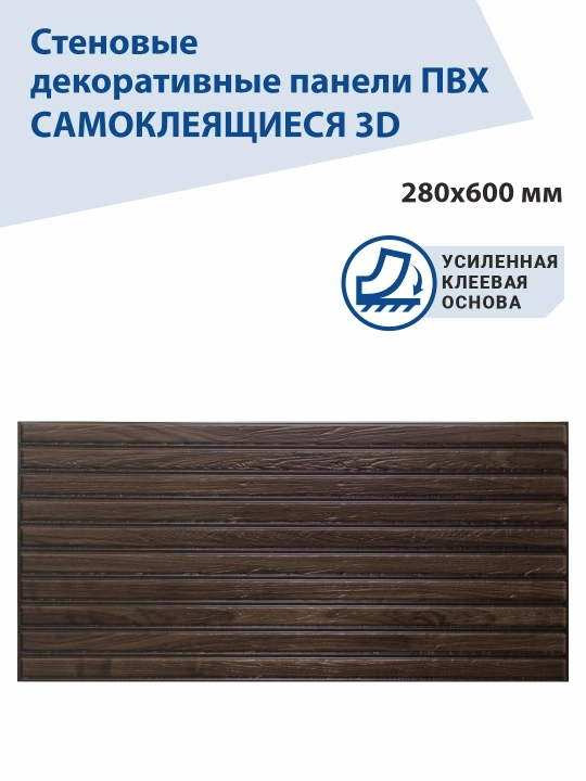 Har qanday xonadagi devorlar uchun 3D PVX panellar, namlikka chidamli, 300 x 600 mm