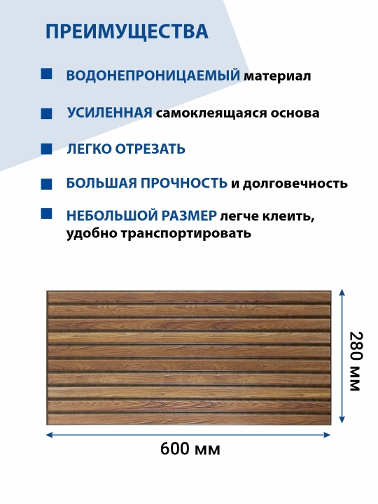 3D панели ПВХ, для стен в любую комнату, влагостойкие, самоклеящиеся, 300 x 600 мм