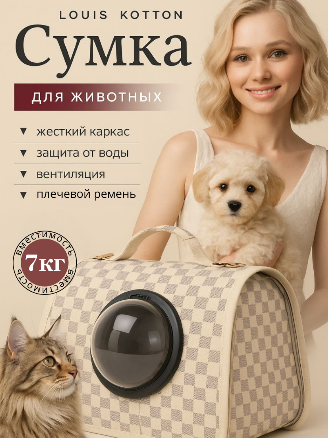 Katta mushuk teshiklari